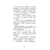 Юлька Савельева из 4 "Б" и волшебные очки
