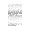 Юлька Савельева из 4 "Б" и волшебные очки