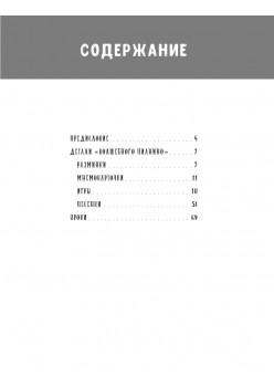 Разговорный английский для детей. Игры, песенки и мнемокарточки