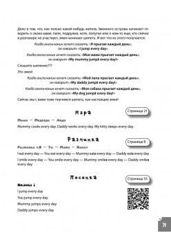 Разговорный английский для детей. Игры, песенки и мнемокарточки