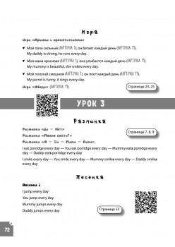 Разговорный английский для детей. Игры, песенки и мнемокарточки