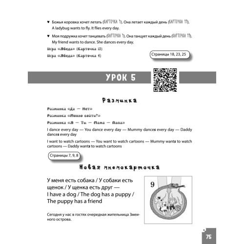 Разговорный английский для детей. Игры, песенки и мнемокарточки