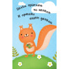 Игра для самых маленьких "ОтгадайКа"