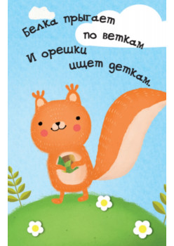 Игра для самых маленьких "ОтгадайКа"