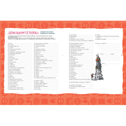 Как устроен Город. От водопровода до транспорта