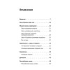 Возраст не причина для старости. Секреты долголетия от доктора Божьева.