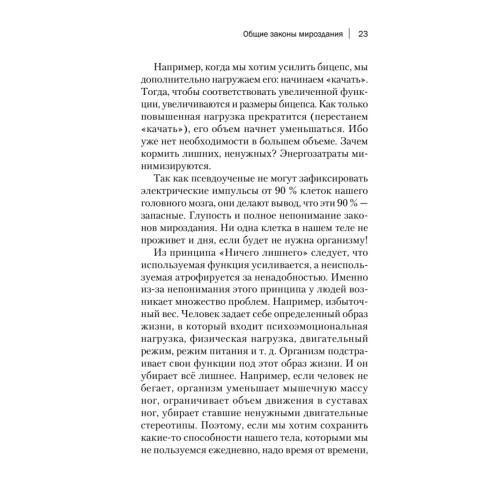Возраст не причина для старости. Секреты долголетия от доктора Божьева.