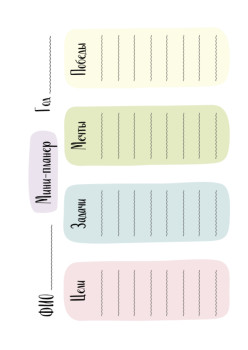 Мини-планер Единороги