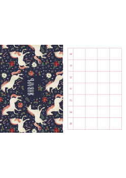 Мини-планер Единороги