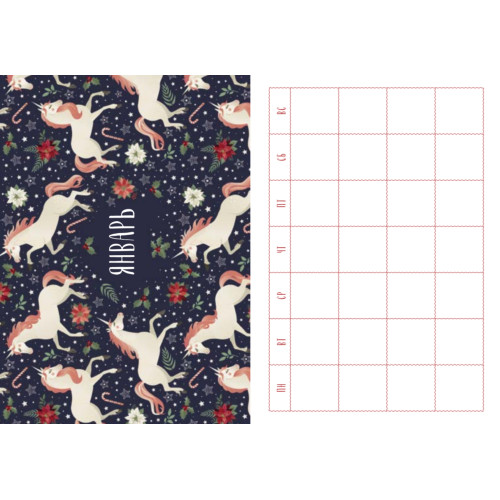 Мини-планер Единороги