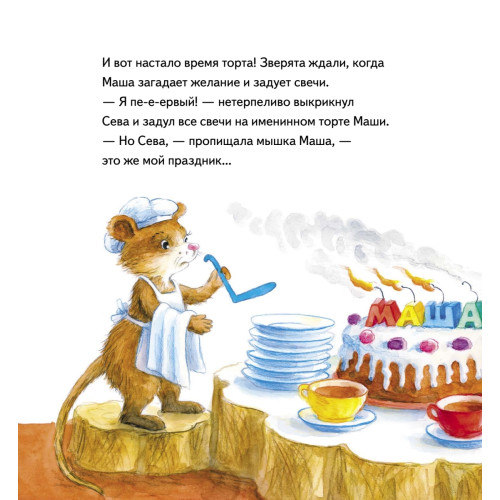 Зайчик Сева идёт на день рождения! Полезные сказки