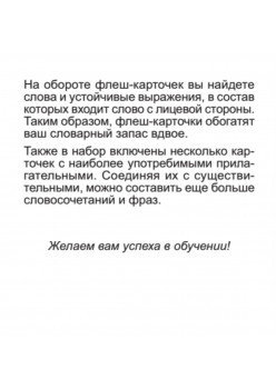 500 самых нужных немецких слов и фраз. Флеш-карточки