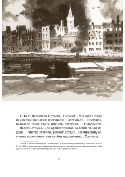 Слово о друге. Про Рекса