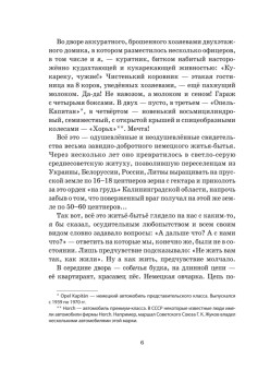 Слово о друге. Про Рекса