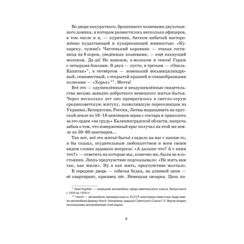 Слово о друге. Про Рекса