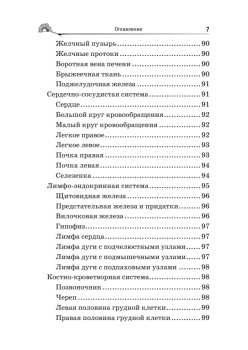 Пять шагов к бессмертию