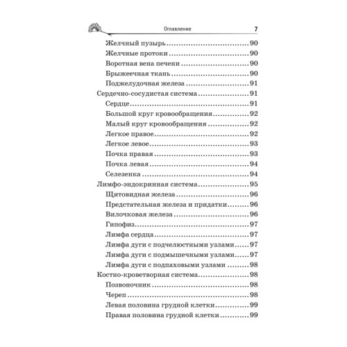 Пять шагов к бессмертию