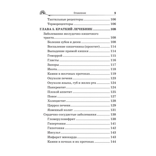 Пять шагов к бессмертию