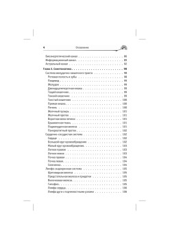 Истины Болотова. Рак можно победить