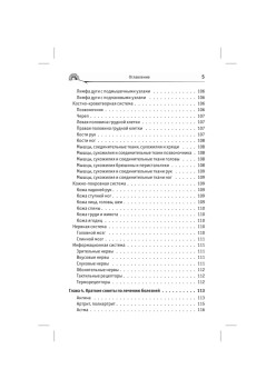 Истины Болотова. Рак можно победить