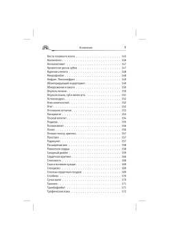 Истины Болотова. Рак можно победить