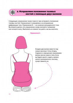 Марафон "Японская гимнастика". Система занятий на 55 дней