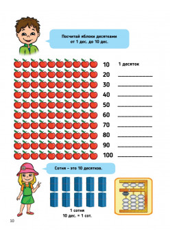 Ментальная арифметика 2: учим математику при помощи абакуса. Сложение и вычитание до 1000