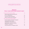 Как найти КАВАИИ, обрести смелость и полюбить себя