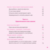 Как найти КАВАИИ, обрести смелость и полюбить себя