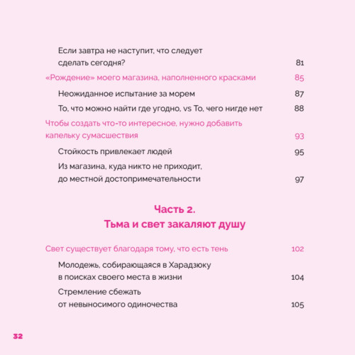 Как найти КАВАИИ, обрести смелость и полюбить себя