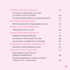 Как найти КАВАИИ, обрести смелость и полюбить себя