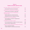 Как найти КАВАИИ, обрести смелость и полюбить себя