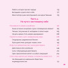 Как найти КАВАИИ, обрести смелость и полюбить себя