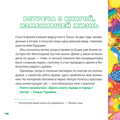 Как найти КАВАИИ, обрести смелость и полюбить себя