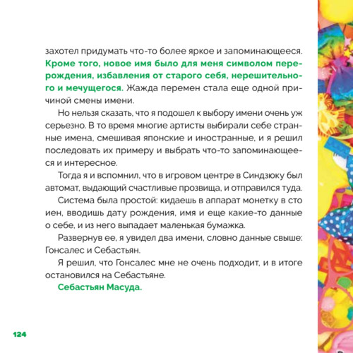 Как найти КАВАИИ, обрести смелость и полюбить себя