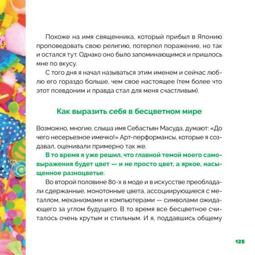 Как найти КАВАИИ, обрести смелость и полюбить себя