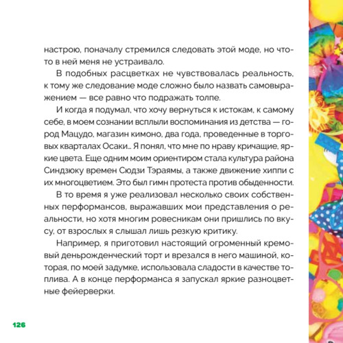 Как найти КАВАИИ, обрести смелость и полюбить себя