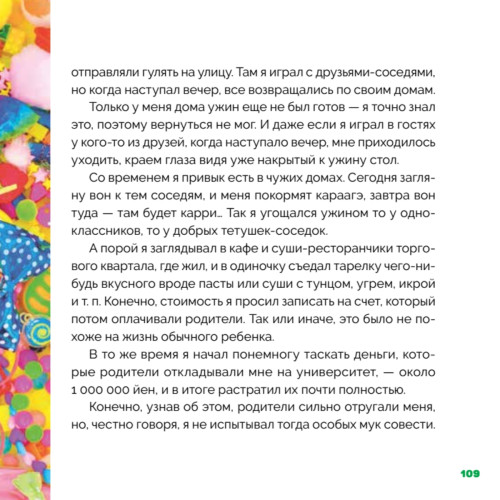 Как найти КАВАИИ, обрести смелость и полюбить себя