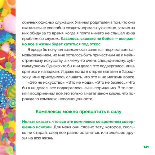 Как найти КАВАИИ, обрести смелость и полюбить себя
