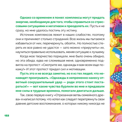 Как найти КАВАИИ, обрести смелость и полюбить себя