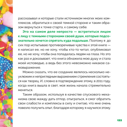 Как найти КАВАИИ, обрести смелость и полюбить себя
