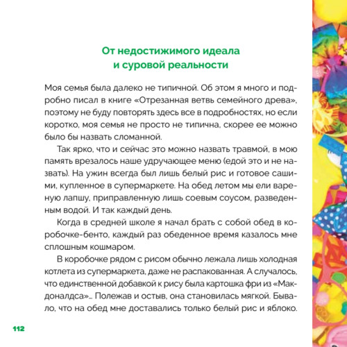 Как найти КАВАИИ, обрести смелость и полюбить себя