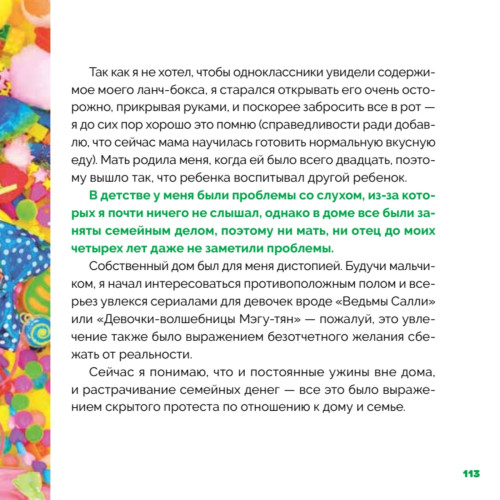 Как найти КАВАИИ, обрести смелость и полюбить себя