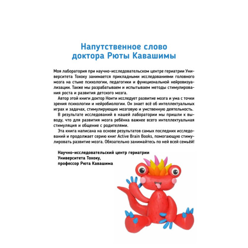 Тэнсай. Развиваем интеллект. Начальная школа 3 (с наклейками)