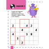Тэнсай. Развиваем интеллект. Начальная школа 2 (с наклейками)