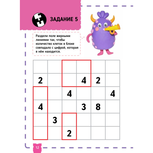 Тэнсай. Развиваем интеллект. Начальная школа 2 (с наклейками)