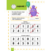 Тэнсай. Развиваем интеллект. Начальная школа 2 (с наклейками)