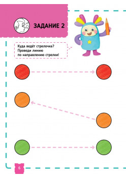 Тэнсай. Развиваем интеллект. 2-3 года (с наклейками)