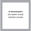 500 самых нужных испанских слов и фраз. Флеш-карточки