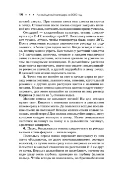 Лунный дачный календарь на 2020 год